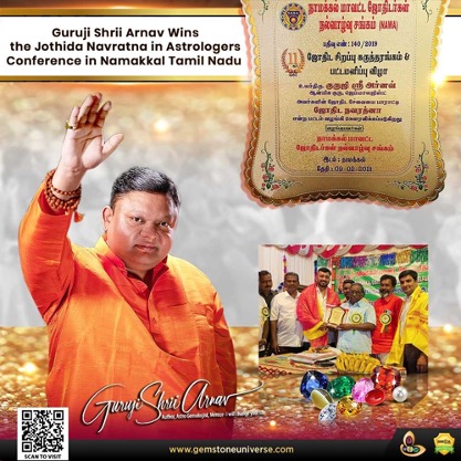 https://gsu.atwpl.com/gemstoneuniverse-Guruji-Shrii-Arnav-wins-the-Jothida-Navaratnas-in-the-Astrologers-Conference-in-Namakkal-Tamil-Nadu.html