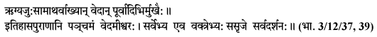 Bhagwatam Verse