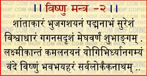 Lord Vishnu is also called Manuh one who has manifested as Vedic Mantras